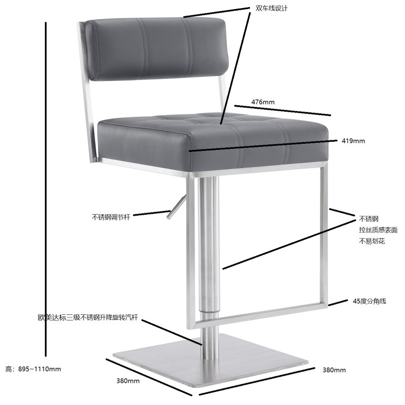 SL-211 Stainless steel rotary adjustable barstool